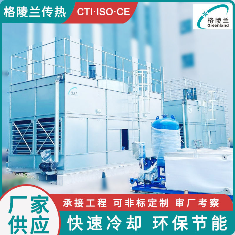 全盘管闭式冷却塔10-15t的闭式冷却水塔模温机500千瓦冷却塔系统