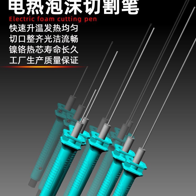 环创KT板泡沫电热切割刀挤塑板切割神器雕刻电热笔热切工具热熔刀|undefined