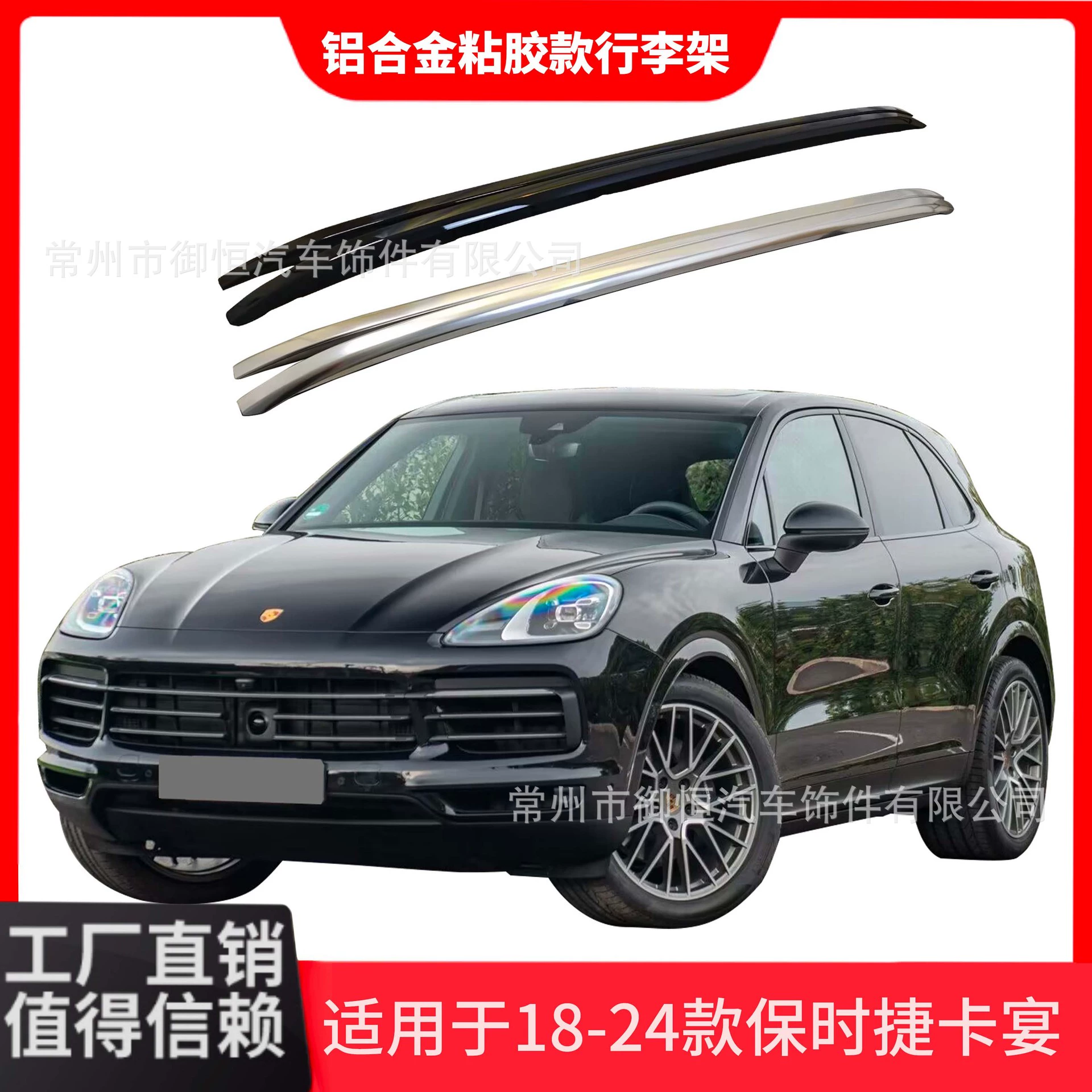 Подходит для 18-24 Porsche Cayenne алюминиевый сплав вискозный багажник модифицированный багажник в сборке