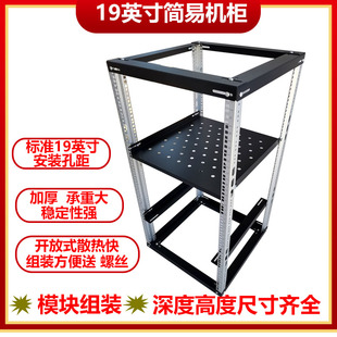 Network Cabinet Open Type 9U12U18U Simple Service Cabinet Microphone Amplifier Distribution Frame Audio Rack Assembly