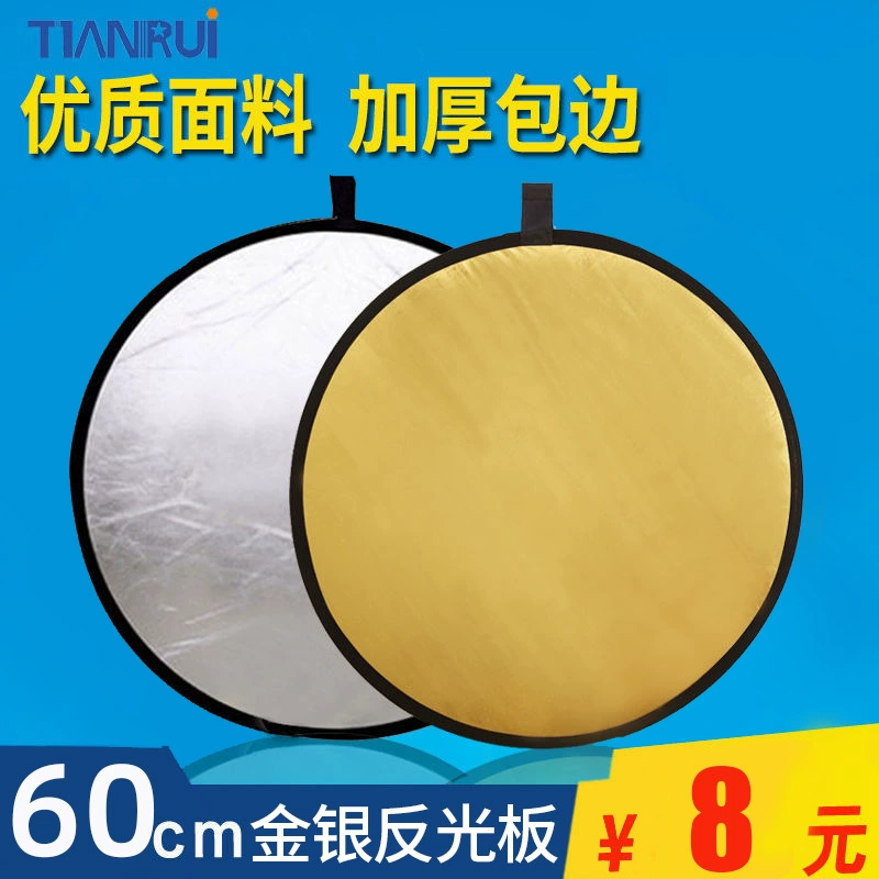 天锐 Double-sided folding handheld reflector, equipment, fill light, gold and silver