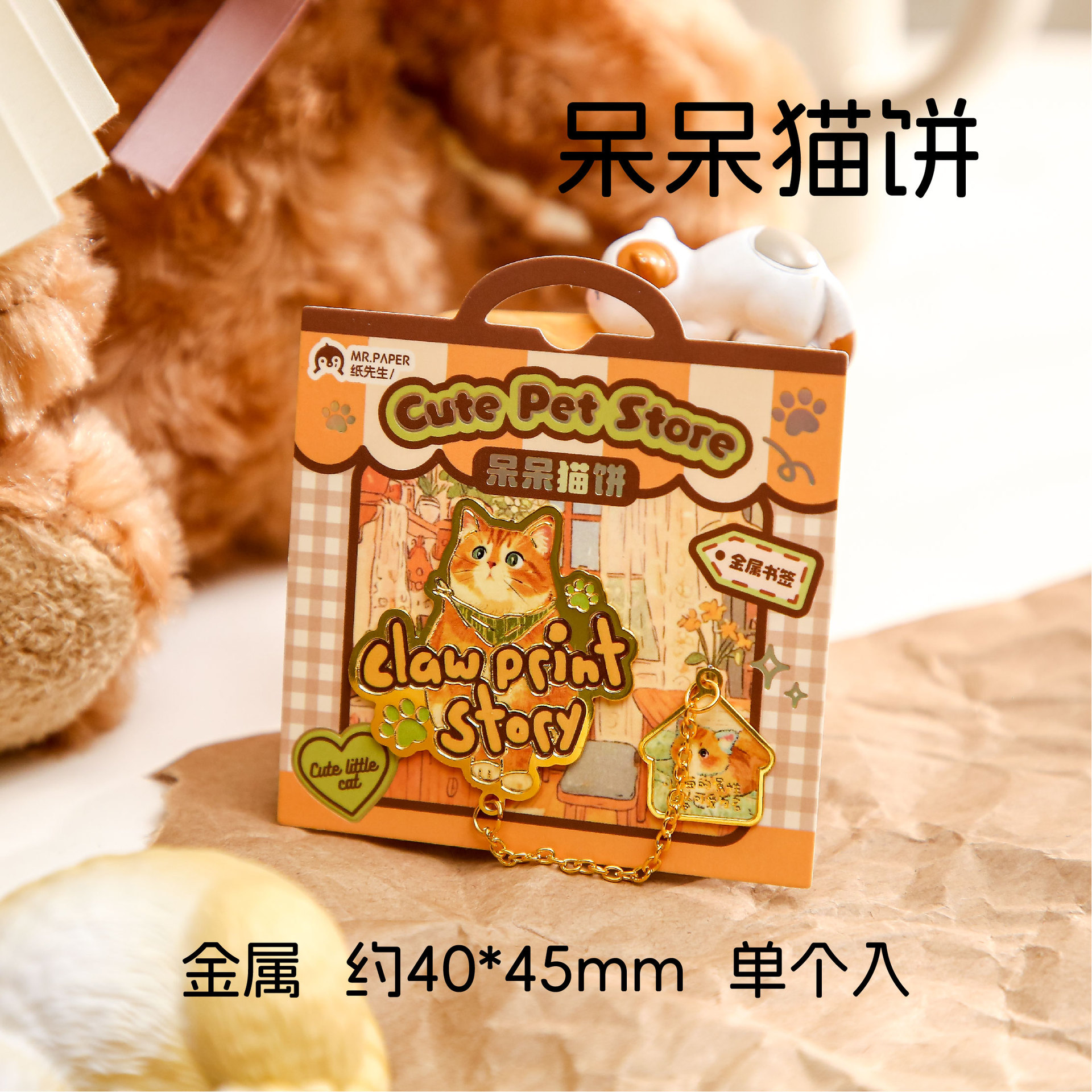 Mr. Paper Metal Bookmark Cute Pet Store Series Dibujos animados Estilo lindo Recuerdos Marcadores Leer marcadores