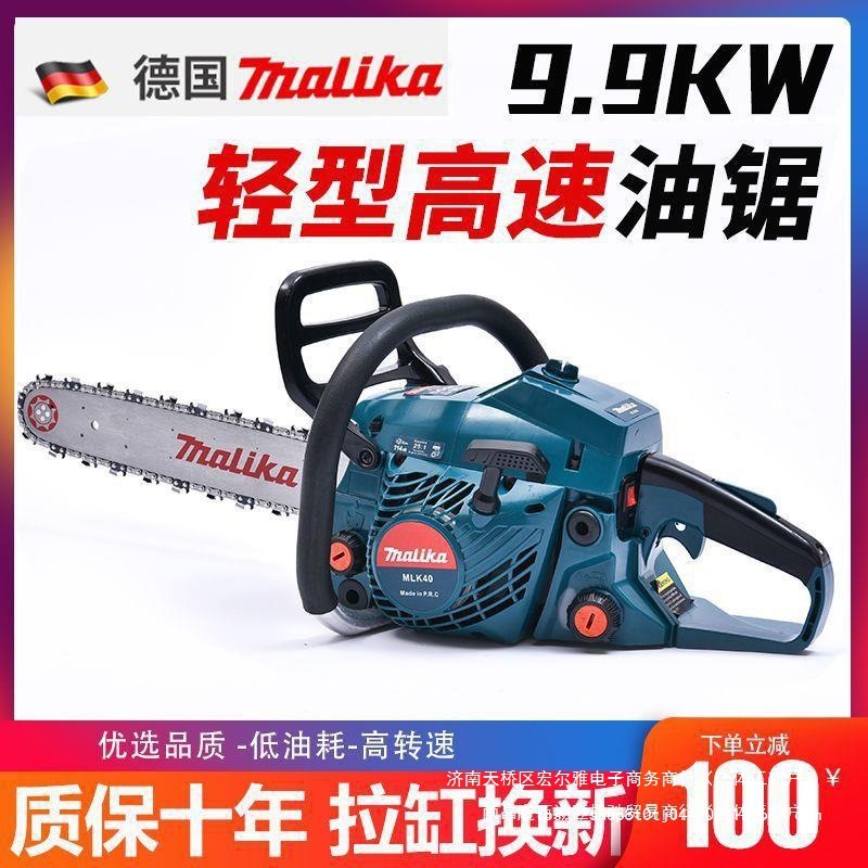 德国原装进口大功率家用小型气油锯二冲程手持多功能砍树机伐木锯