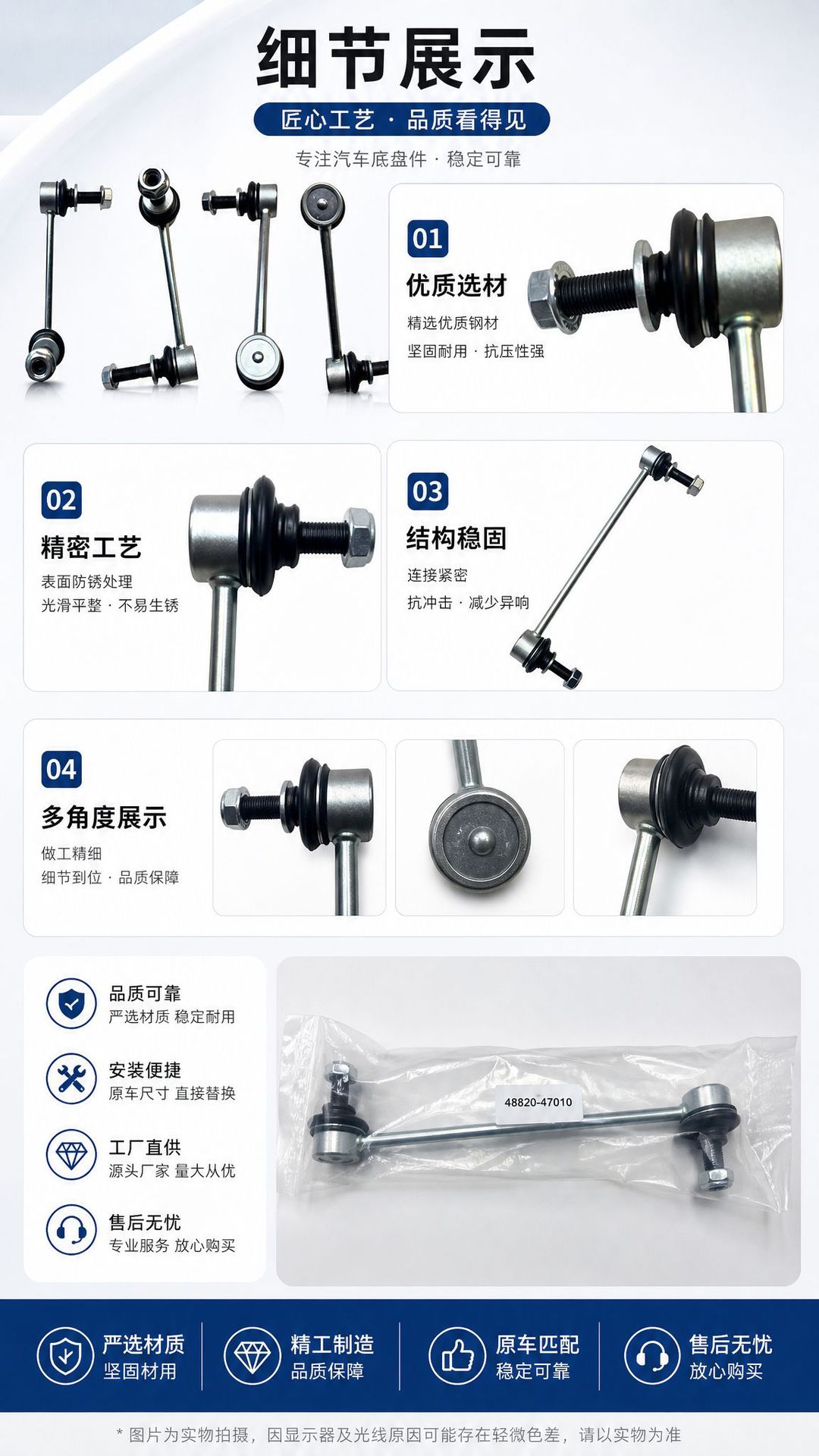 Toyota Corolla Prius Stabilizer Bar Ball Joint 48820-47010 Chassis Oem Auto Parts Wholesale