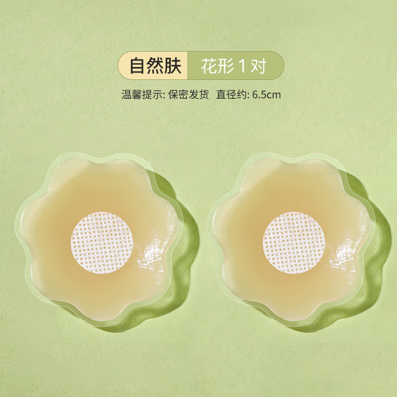 Cubrepezones de silicona transpirables, sólidos, redondos, sin marcas, anti-golpes, en caja, escotados, invisibles y anti-exposición.