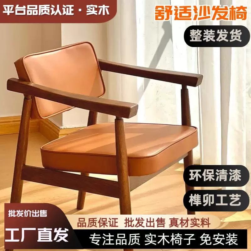实木餐椅软包带扶手靠背椅北欧书桌椅休闲茶椅餐厅奶茶店椅子