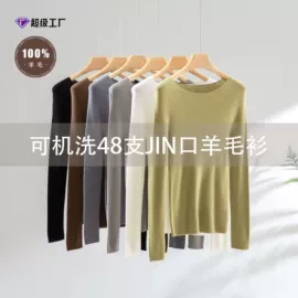 女式羊毛衫;女式针织衫