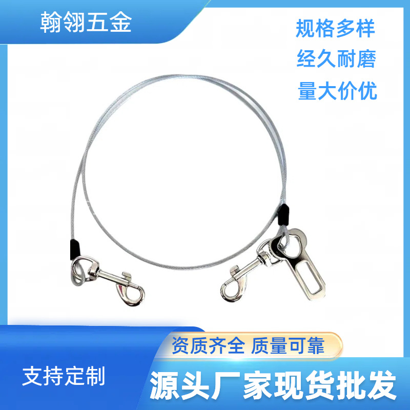供应宠物车载安全带 车载牵引绳中小型犬狗绳固定绳牵引带钢丝绳
