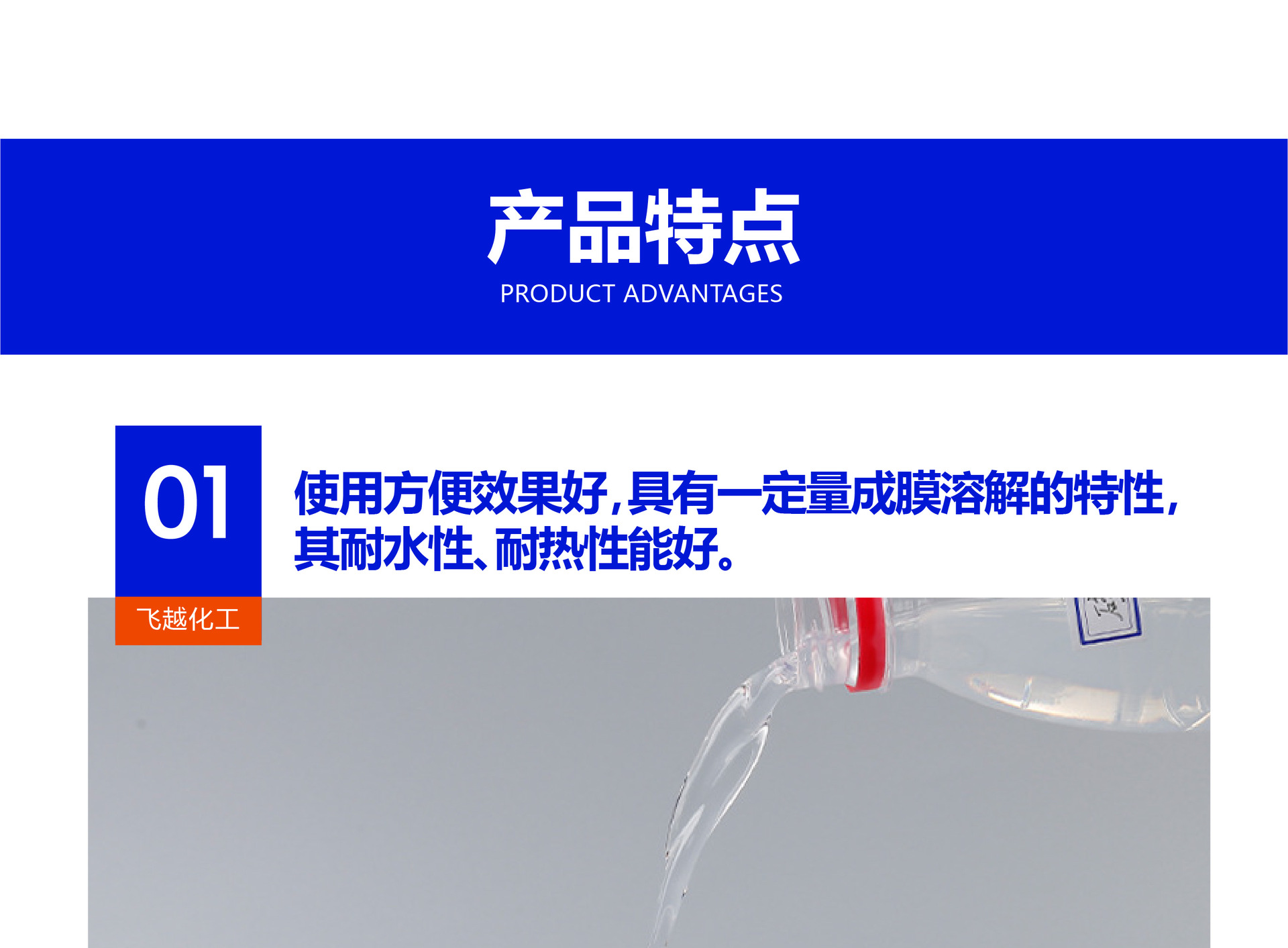 硅溶胶详情页 (7).jpg