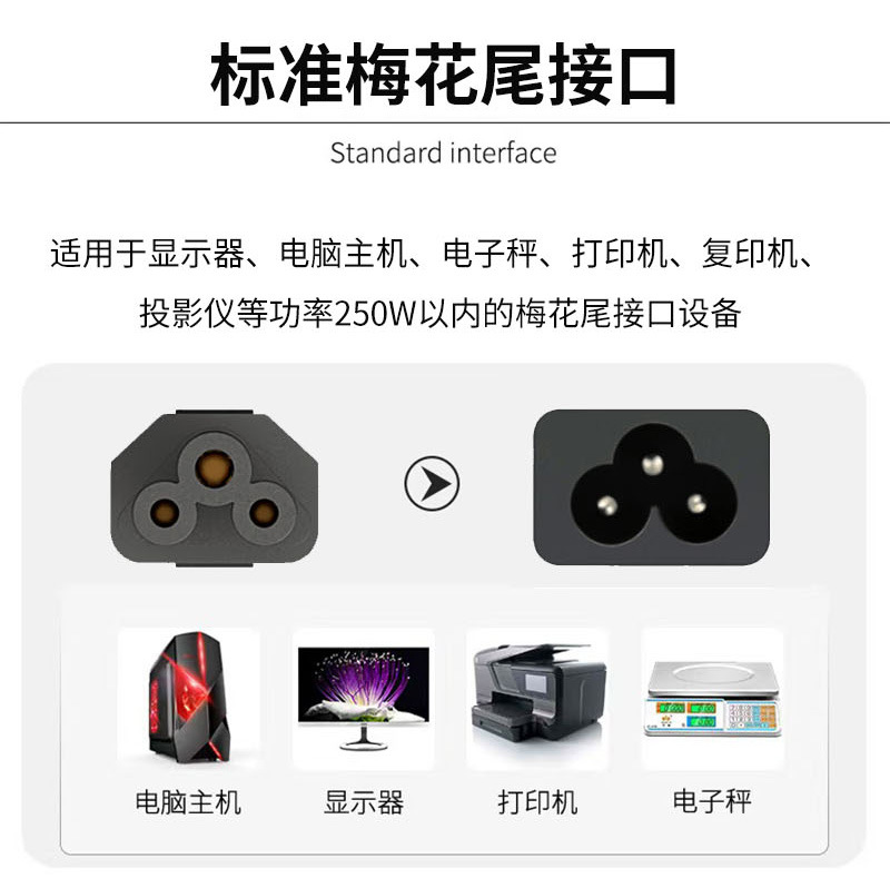 欧规直三插梅花尾