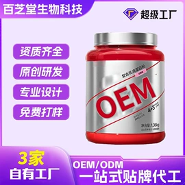 复合保健产品;速溶咖啡;蛋白粉氨基酸