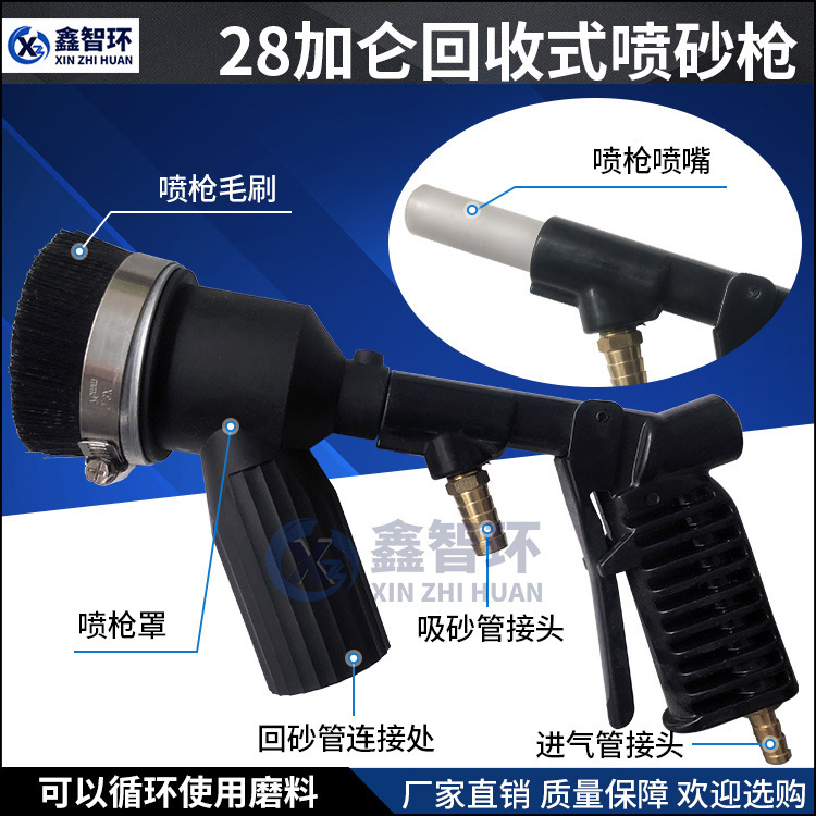 28 gallon sandblasting machine sandblasting gun vacuum recovery type sandblasting gun ceramic nozzle small sandblasting machine accessories 28 gallon sandblasting machine sandblasting gun vacuum recovery type sandblasting gun ceramic nozzle small sandblasting machine accessories