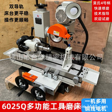 厂家直销6025Q升级款万能工具磨床小型台式多功能刀具磨刀机附件