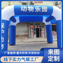 源头厂家批发充气帐篷婚庆帐篷开业活动帐篷卡通拱门