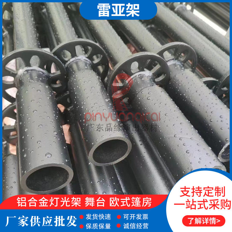 黑色电泳雷亚架 易于安装舞台雷亚架婚庆活动舞台桁架室厂家批发