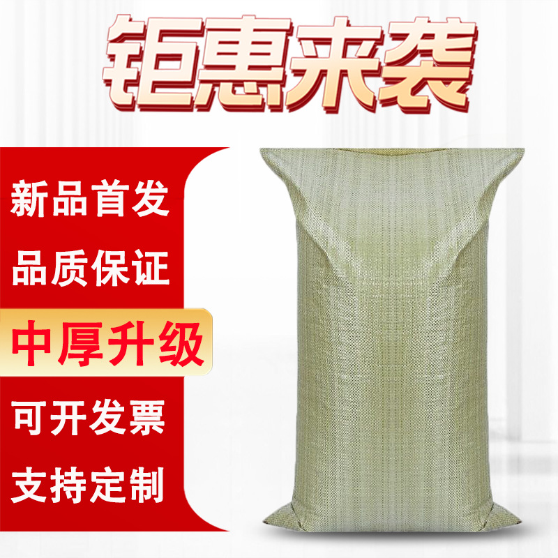 pp塑料编织袋批发蛇皮袋子快递物流打包袋建筑装修垃圾包装袋包邮