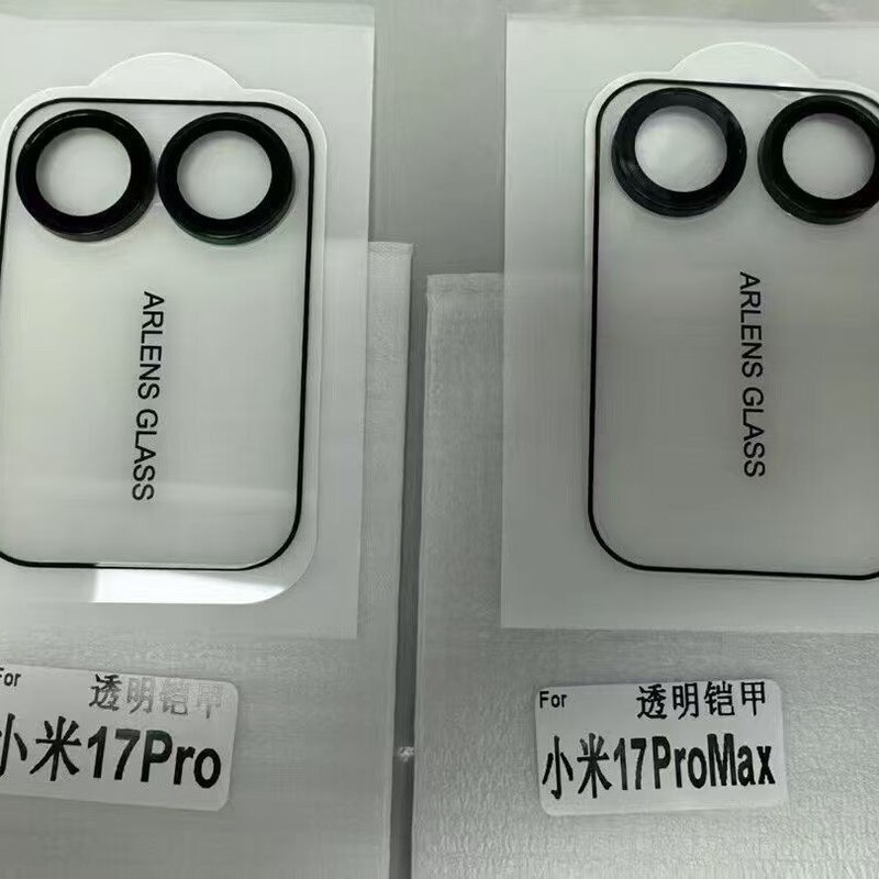 Suitable for Xiaomi 17 Pro Max Small Screen Ar Lens Film, Xiaomi 17 Integrated Positioning Silk Screen Quick-Stick Camera Film