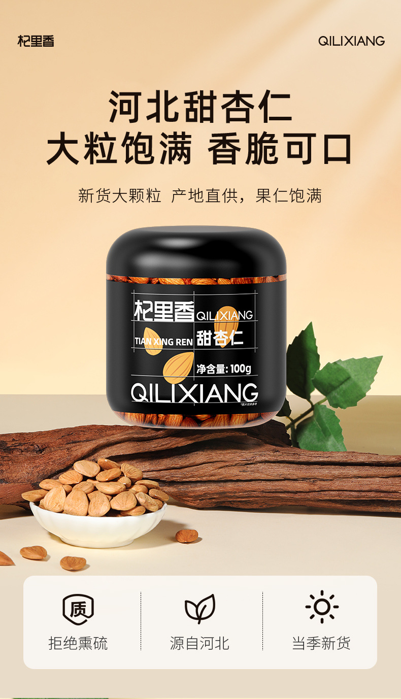 Sweet Almond Kernels 100g Jar Nan Xing Ren Chinese Apricot Kernel for Baking Snacking and Nut Milk overview