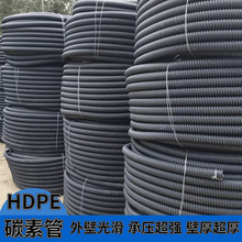 ̼�ز��y�� hdpe̼�ز��y������ֱ��·��������dn80dn200���ܶȾ�
