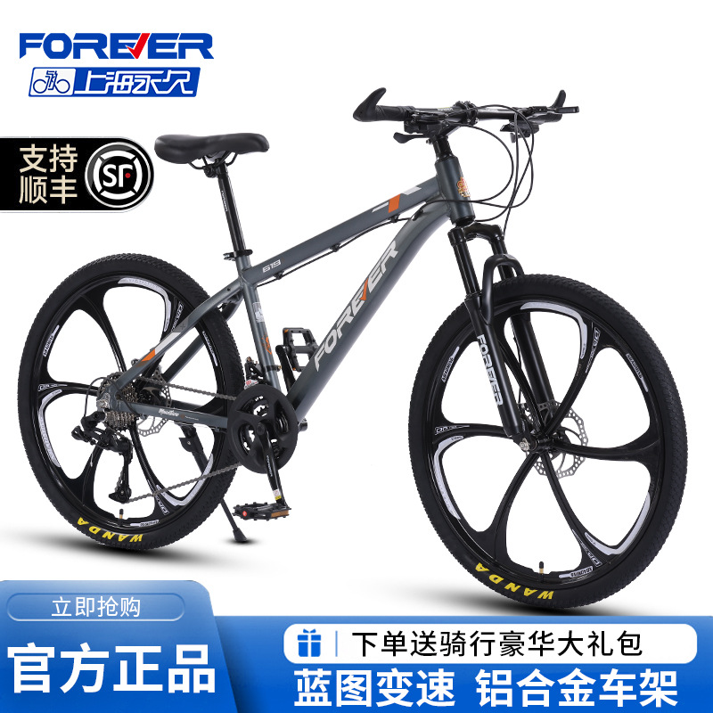 Bicicleta de montaña de marca permanente al por mayor transfronteriza, carreras de carretera de acero con alto contenido de carbono, bicicleta de rueda integrada de aleación de aluminio de 24 pulgadas