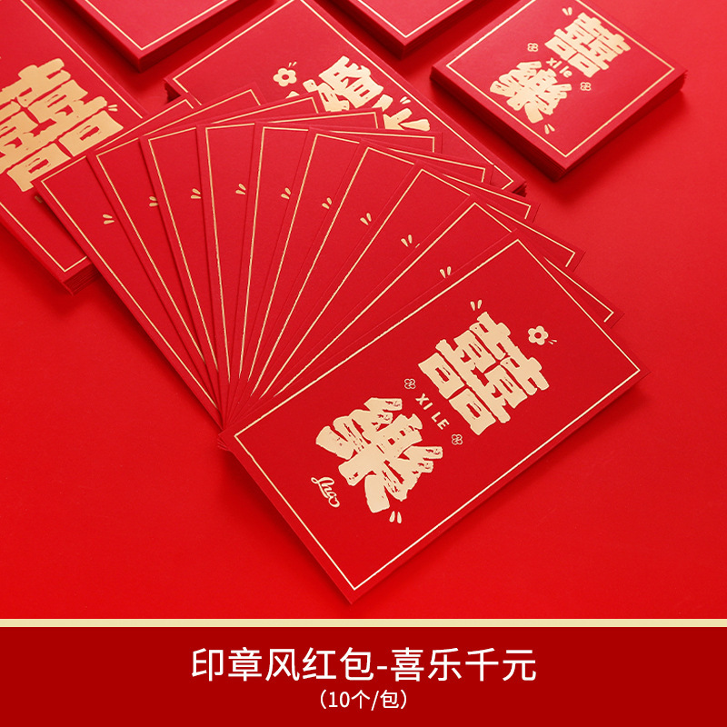 Bodas con regalo de boda, sobre rojo de boda, novio, personalidad de nuevo matrimonio, bolsas de sobre rojo de compromiso, artículos de boda.