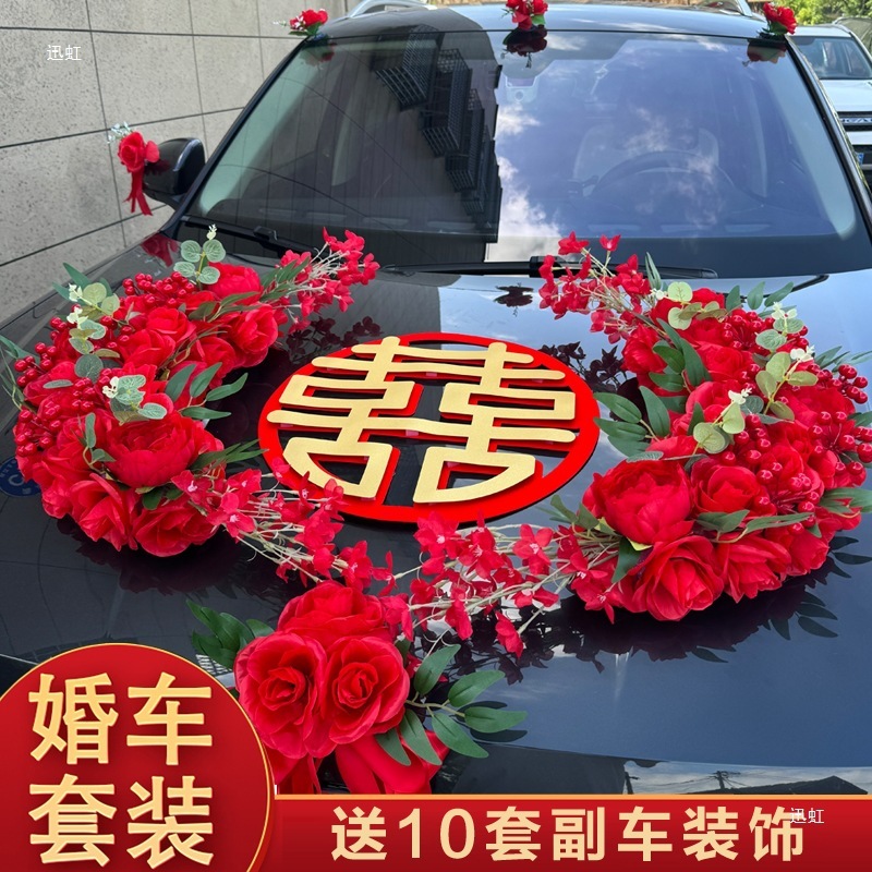 結婚式の車の装飾、フロントフラワー、メインカーとサブカー、フラワーカー、ウェディングラテアートアレンジメント、フロントカーフラワー、ウェディングフリート、吸盤、ルーフ|undefined