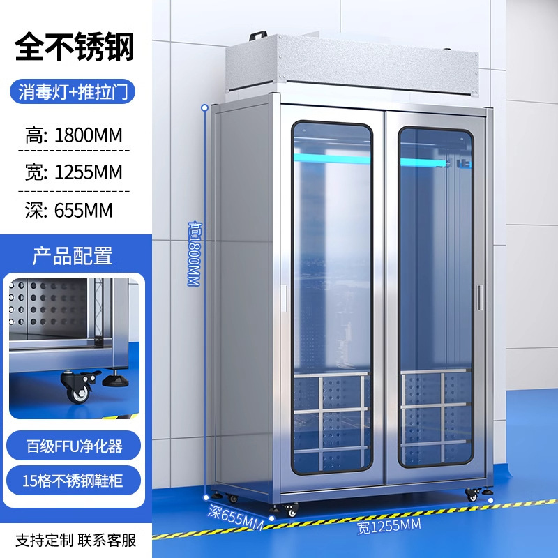 ステンレス製クリーンワードローブ、無塵室、ワークショップクラス100 FFU浄化、除塵、帯電防止、消毒、ロッカー、下駄箱|undefined