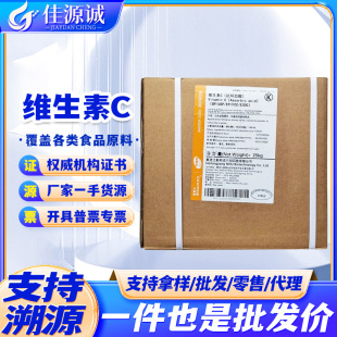 �ºͳɾS����C�� ʳƷ�����I�pˮ��ˮ�a��VC��L-����Ѫ�� 25kg/��