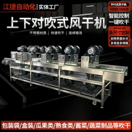 果蔬加工设备;肉品加工设备;气流干燥设备
