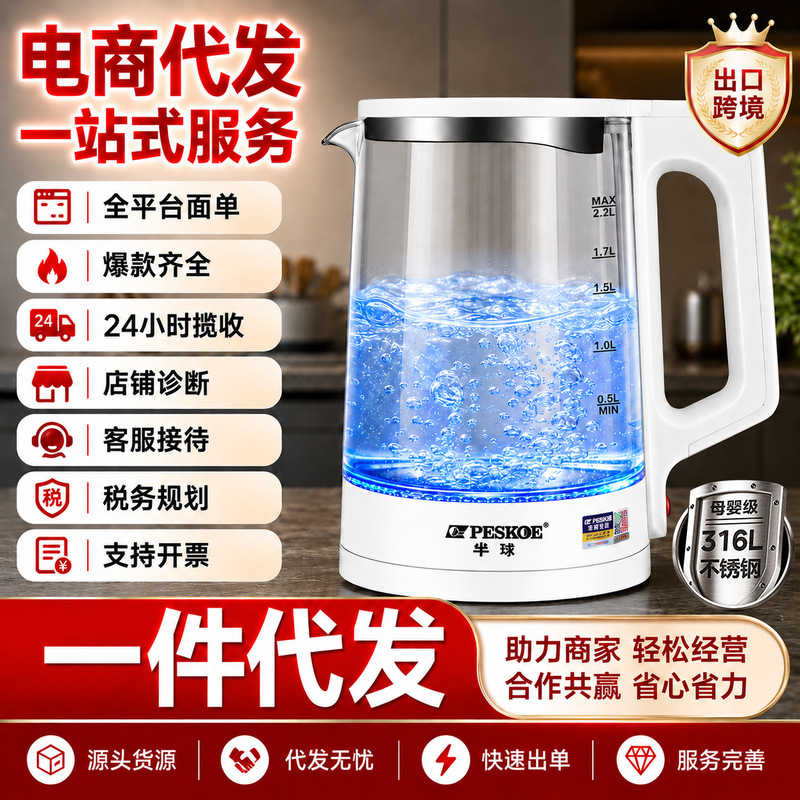 Half-Spherical 316 Stainless Steel Electric Kettle with High Boron Glass for Home Use, Large Capacity Tea Kettle, Dropshipping Available Half-Spherical 316 Stainless Steel Electric Kettle with High Boron Glass for Home Use, Large Capacity Tea Kettle, Dropshipping Available