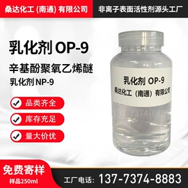 乳化剂;其他活性剂;润湿、渗透剂