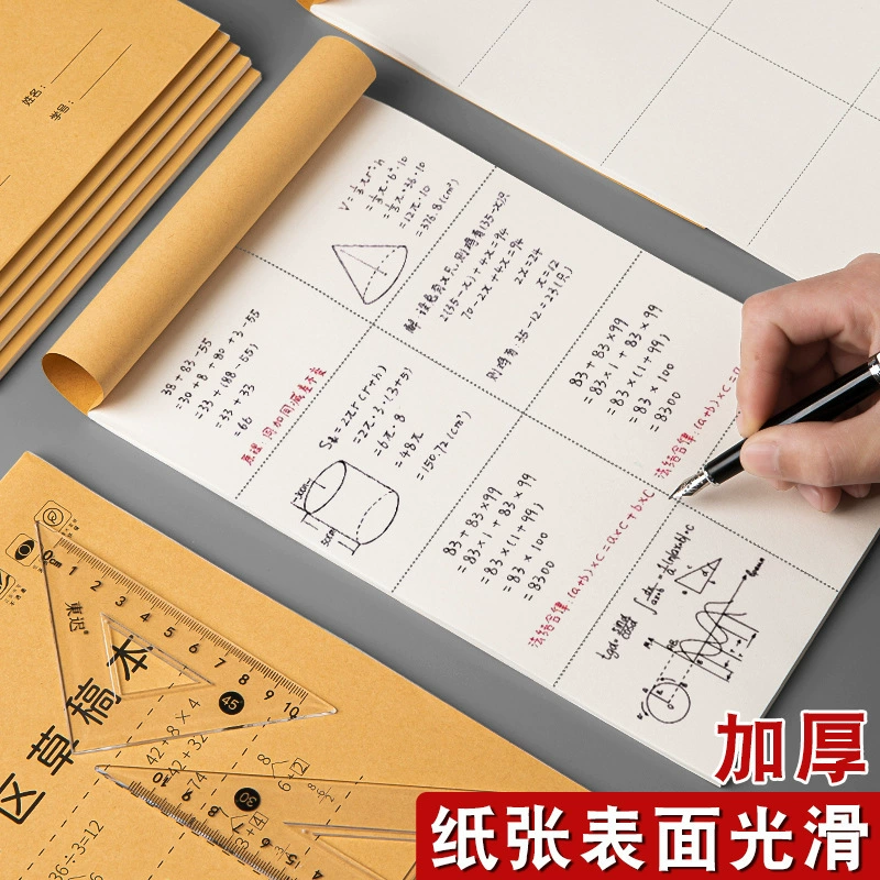 Черновик черновой бумаги b5 о продаже зонированных черновиков