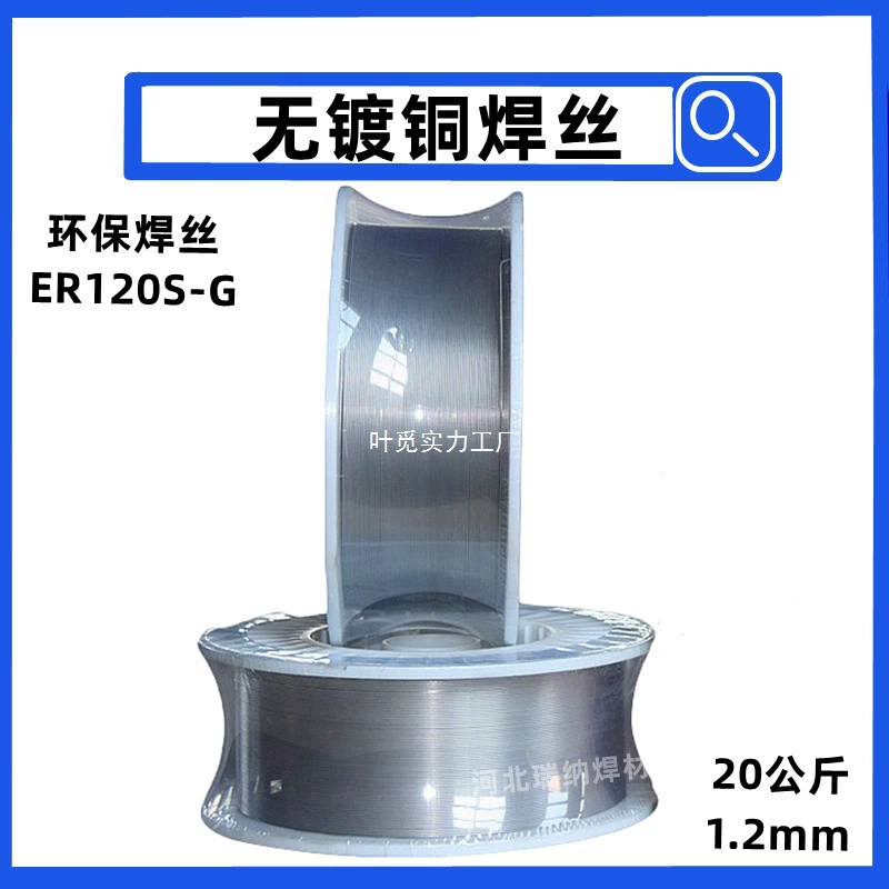 GHS-90 Сварочная проволока без медного покрытия Высокопрочная сталь ER120S-G Сварочная проволока без медного покрытия 1,2 мм