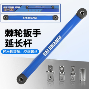 Extended multi-function universal extension wrench auto repair household accessories adjustable ratchet wrench extension rod tool