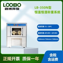 LB-800S�͵͝�Ȑa�ؐa��Q��ϵ�y ����wʽ���÷���̨�ӝ���