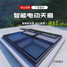 铝合金天窗斜平屋顶电动天窗阳光房阁楼地下室采光井天窗麦太保