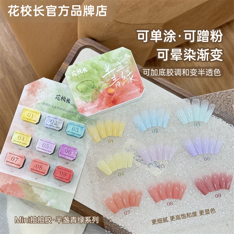 [principal Flower] Half Green Pat Glue Painted Glue No-wash High Saturation Thick Smudged Gradient Nail Polish Glue