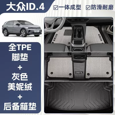 Volkswagen Original Tpe New Energy – Ayaqaltılar (Kovriklər) - 21-24-models-id4crozz-upper-trunk-pad-double-layer-gray-tpe-single-layer-floor-mat-meni-velvet-trunk-mat