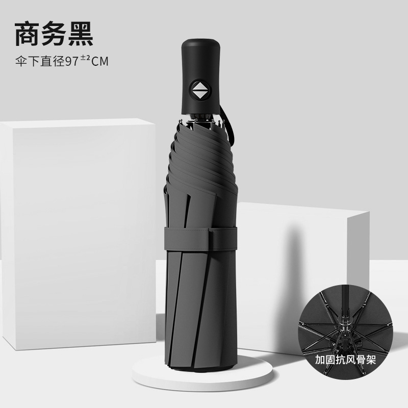 机械赛博风全雨伞自动伞大号结实抗风男士简约伞晴雨两用女双人伞|undefined