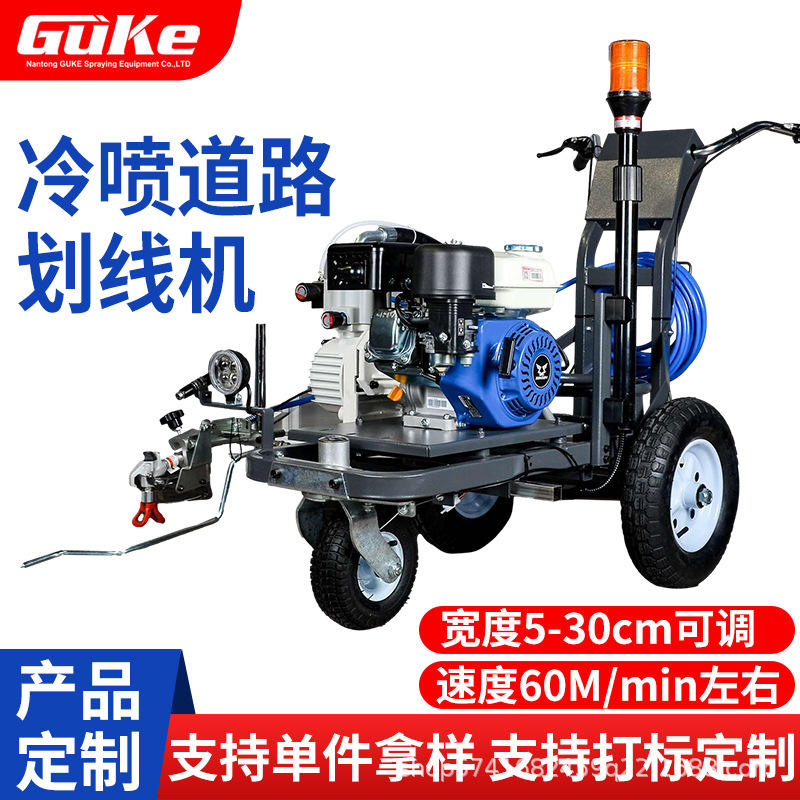 固克冷喷划线机 道路停车场手推式冷喷划线机塑胶跑道马路标线机