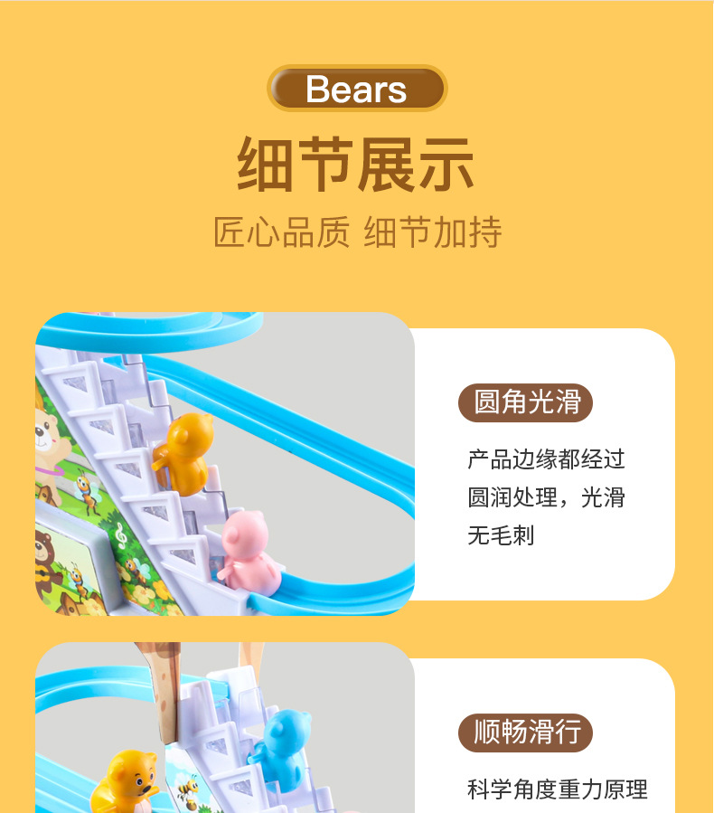 小熊爬楼梯详情_09.jpg