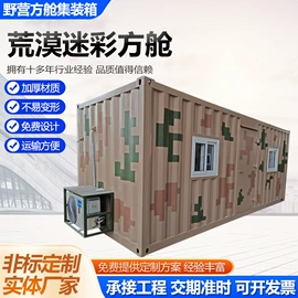 集装箱;箱式变电站;集成房屋