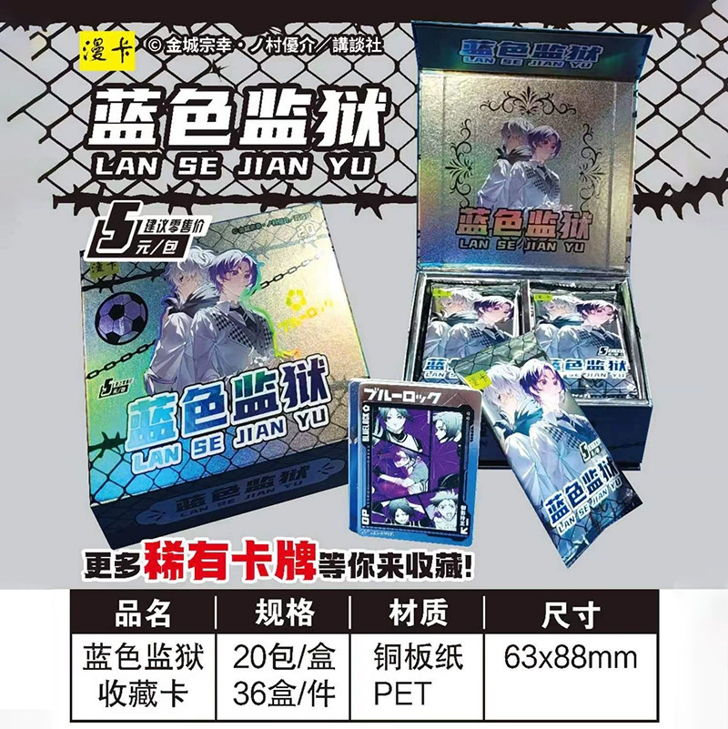 卡卡动漫 Blue prison card bule lock blue lock blue restricted area wafer bag collection card