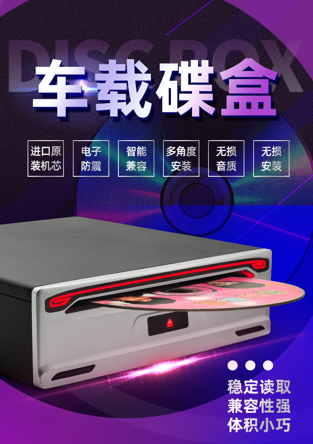 Car Dvd Disc Box, Car USB Optical Drive, Android Navigation, Vcd/Cd Player, Full Format Car Cd Modification
