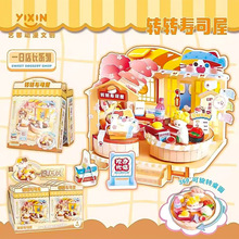 ˇܰ�¿��D�D��˾��΢�s�쾰DIY����ʳ�惺ͯ�����ֹ�ƴ�bС���