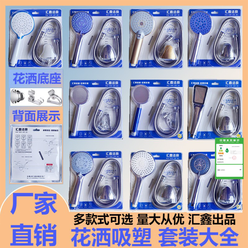 Factory direct supply shower suit plating nozzle blister three-piece set hand-held shower shower shower nozzle suit