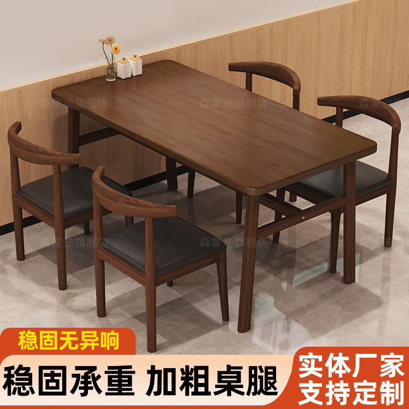 Light Luxury Dining Table, Solid Wood Dining Table and Chairs, Simple Dining Table Set for Home Use, Commercial Use, Barbecue Restaurant, Table and Chair Set