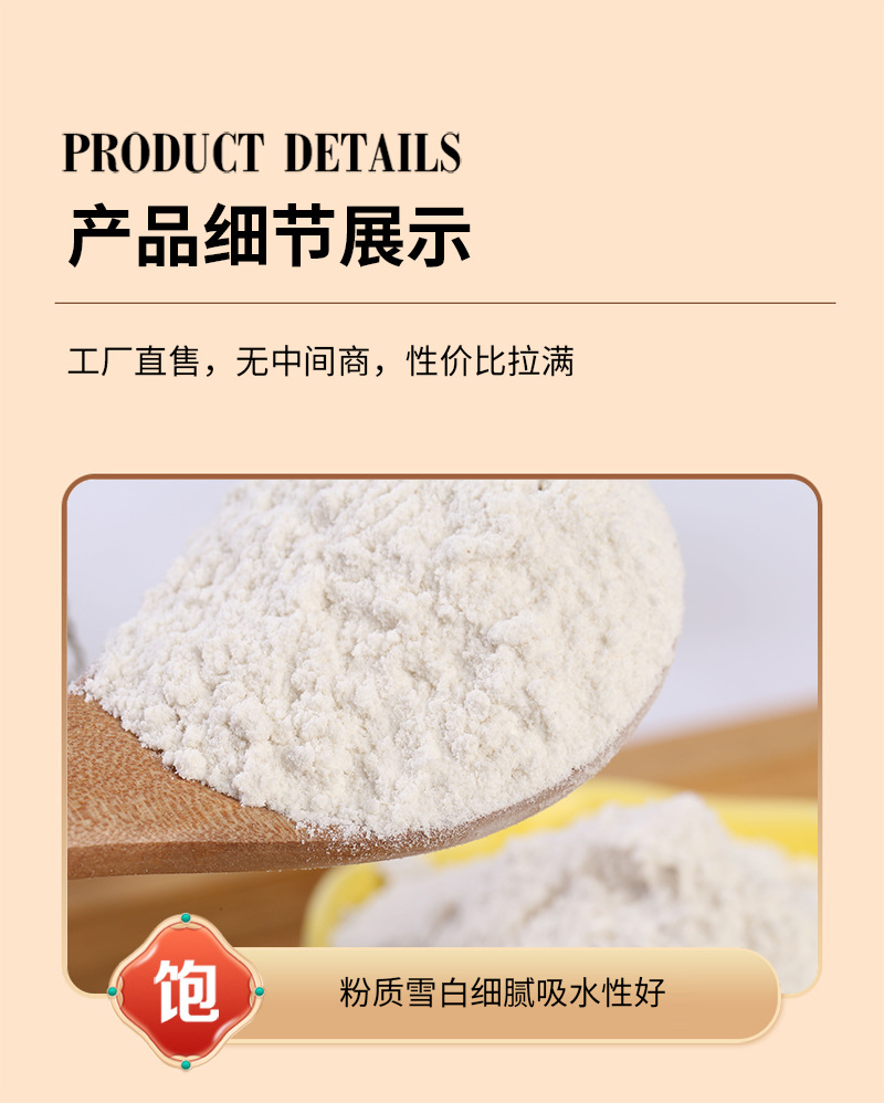 Cooked Local Rice Flour 500g Ready-to-Eat Milled Japonica Rice Powder for Drinks and Cooking specifications