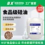 医疗密封润滑高中二甲基硅油