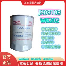 JX0811B JX0810B  WB202���˻������������498�ﶯ485һ������